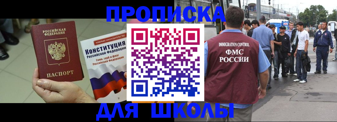 прописка для кредита в Балаково