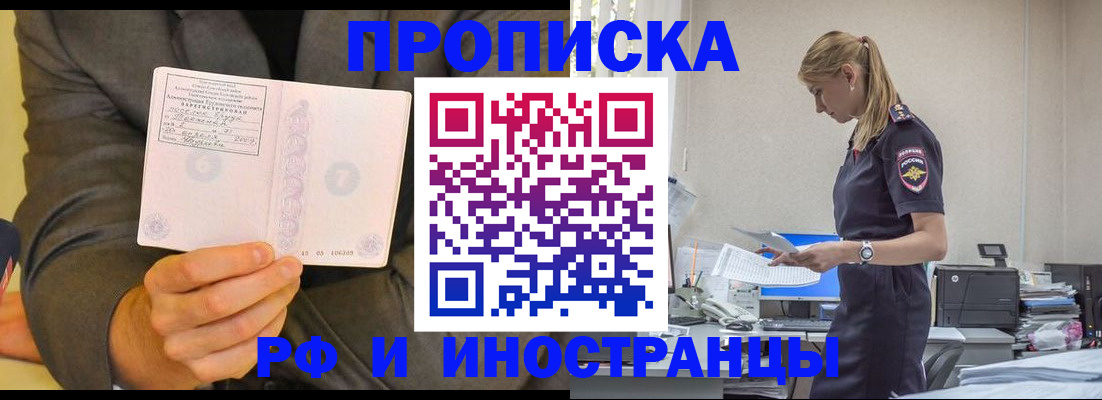 временная регистрация 2025 в Балаково
